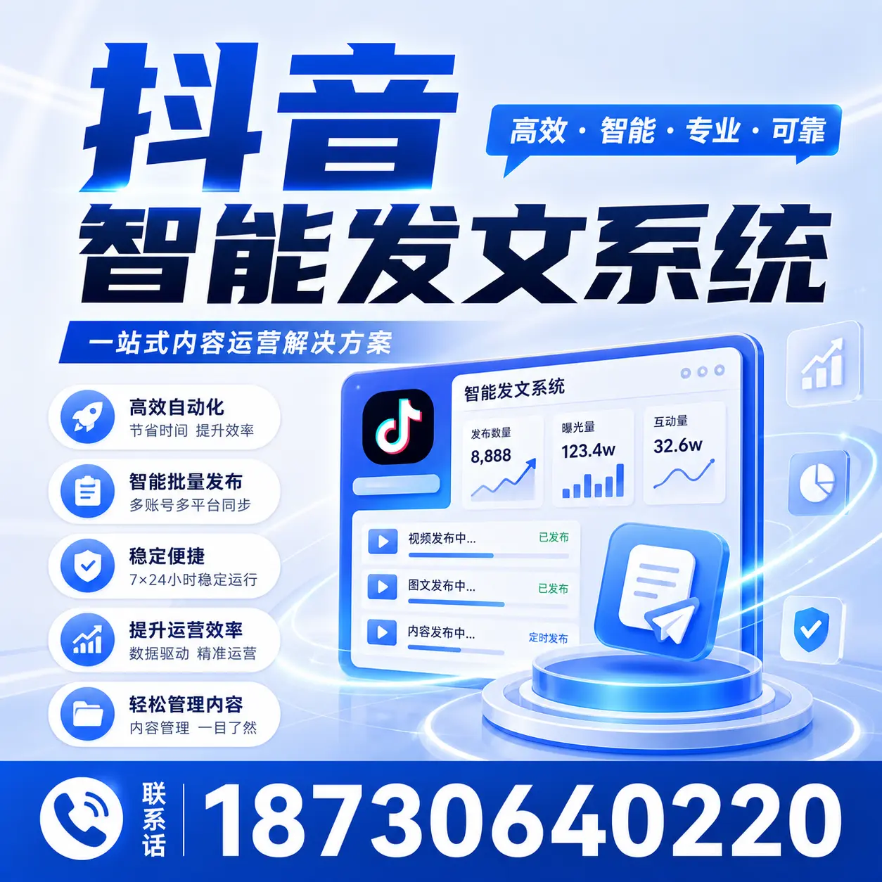 如何通过抖音智能发文系统提升 日喀则 企业的市场竞争力