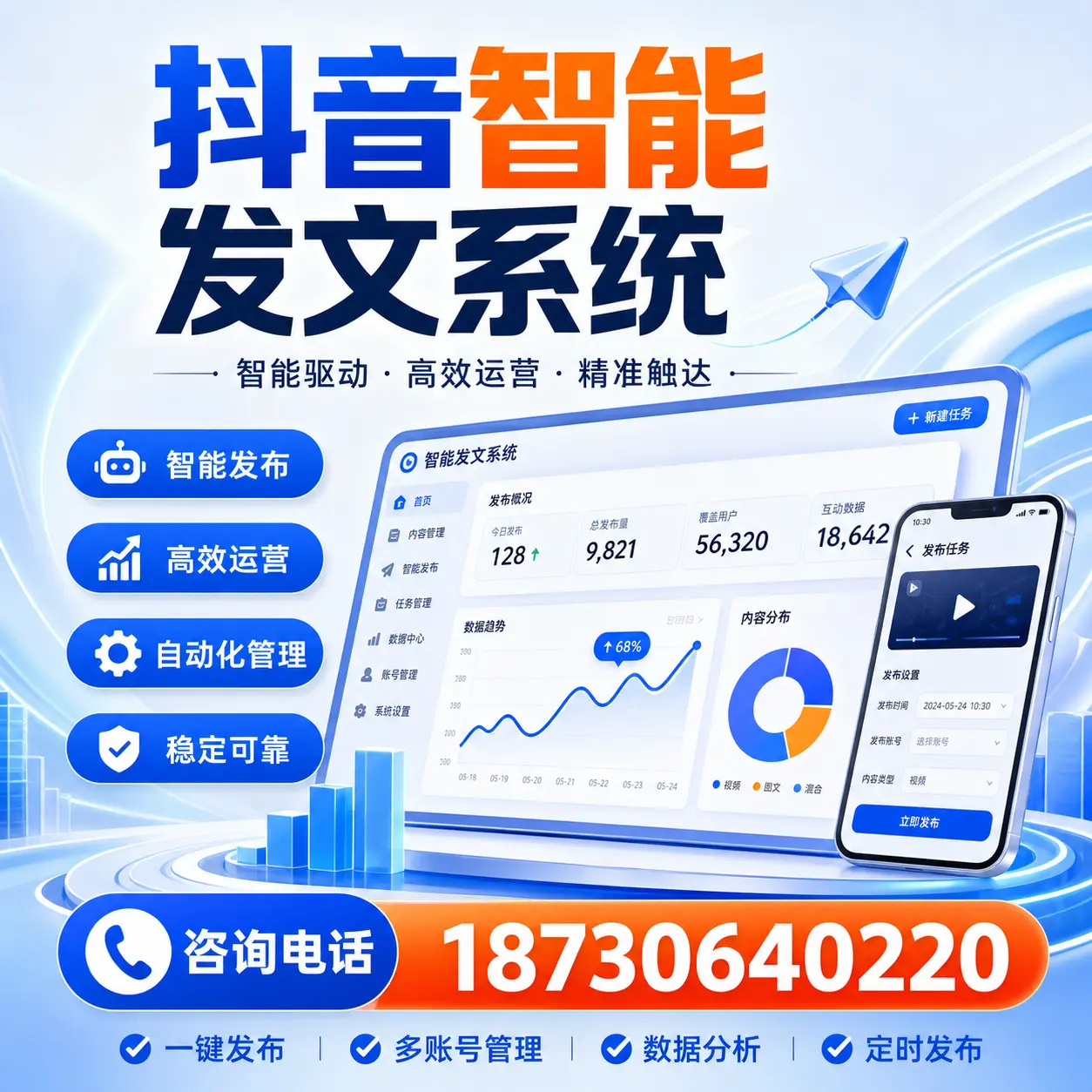 在 日喀则 使用抖音智能发文系统的成功秘诀与常见误区